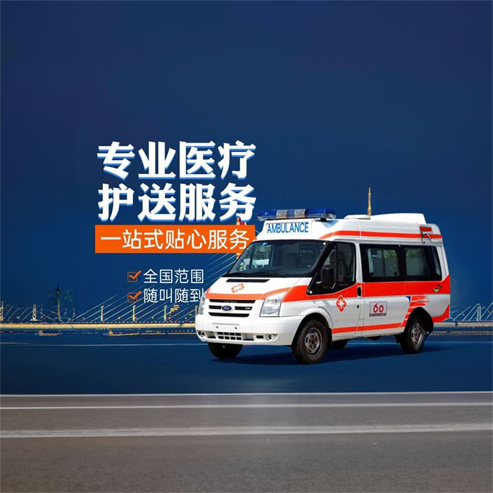深圳救护车租赁收费标准