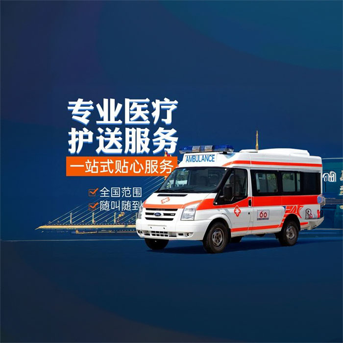 深圳租赁救护车电话