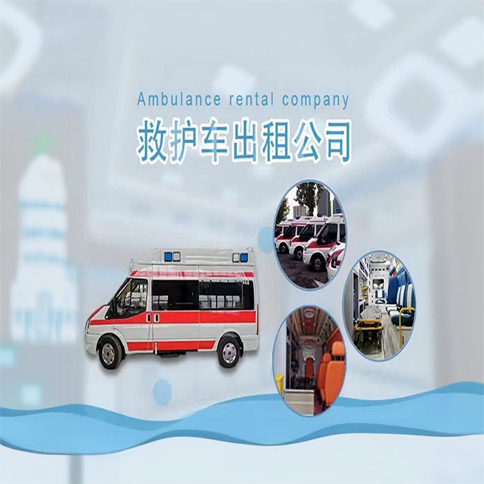 深圳120租赁收费标准